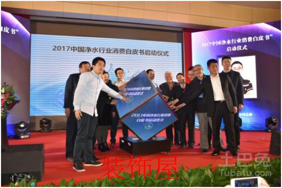2016中国净水行业创新发展年会顺利召开 15